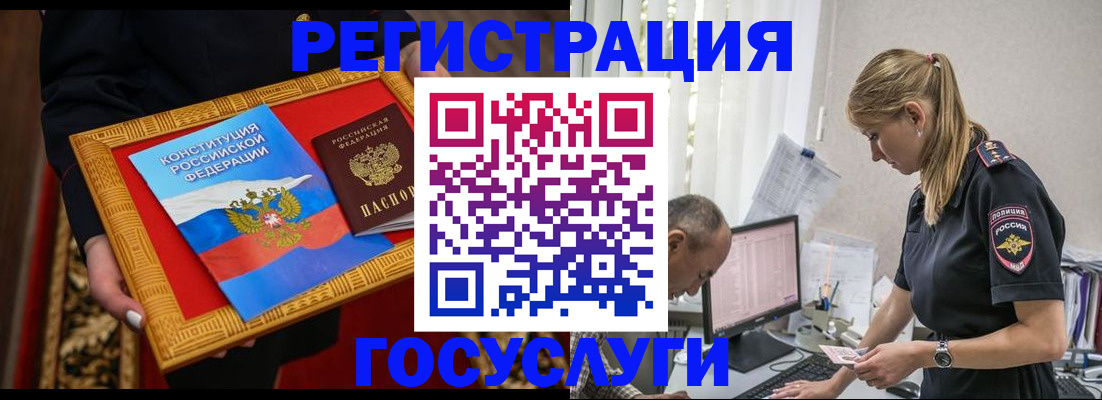 прописка иностранных граждан в Северодвинске