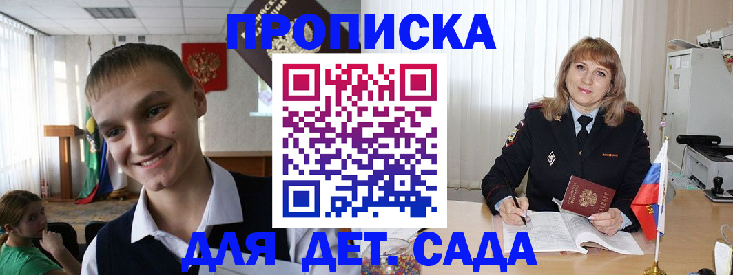 прописка от собственника в Северодвинске