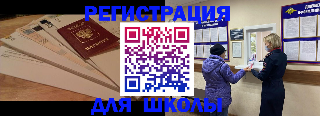 прописка законно в Северодвинске