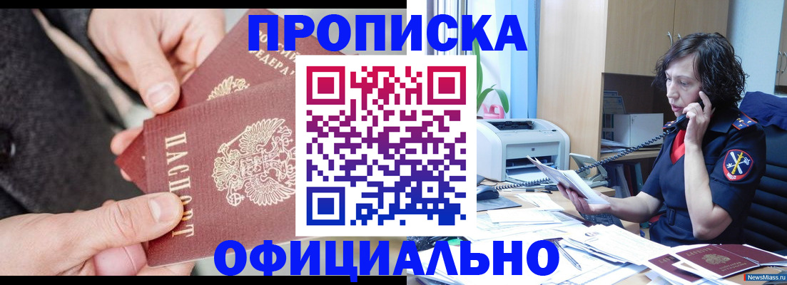 прописка иностранных граждан в Северодвинске
